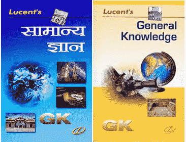 lucent objective book pdf download in hindi